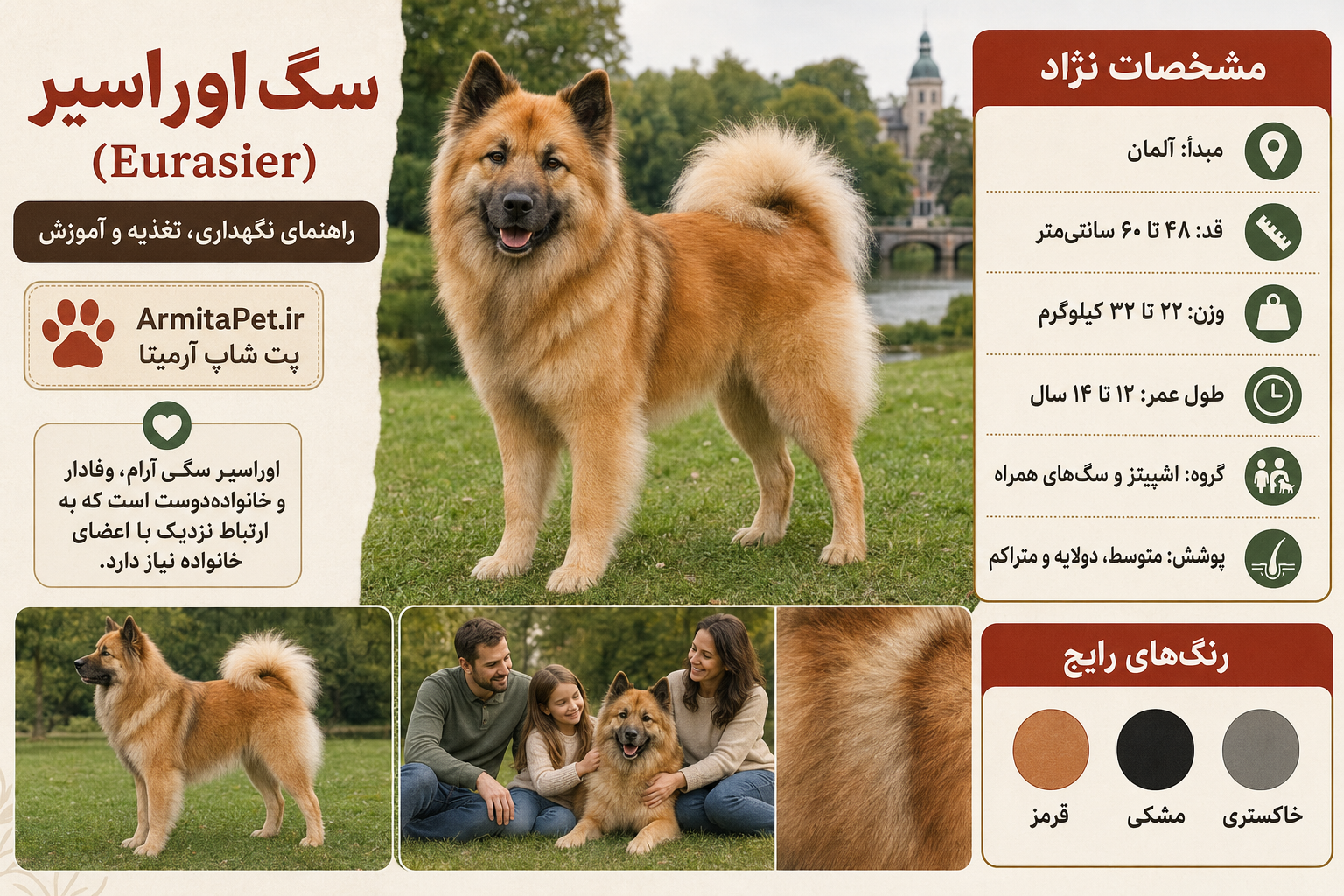 سگ اوراسیر.png